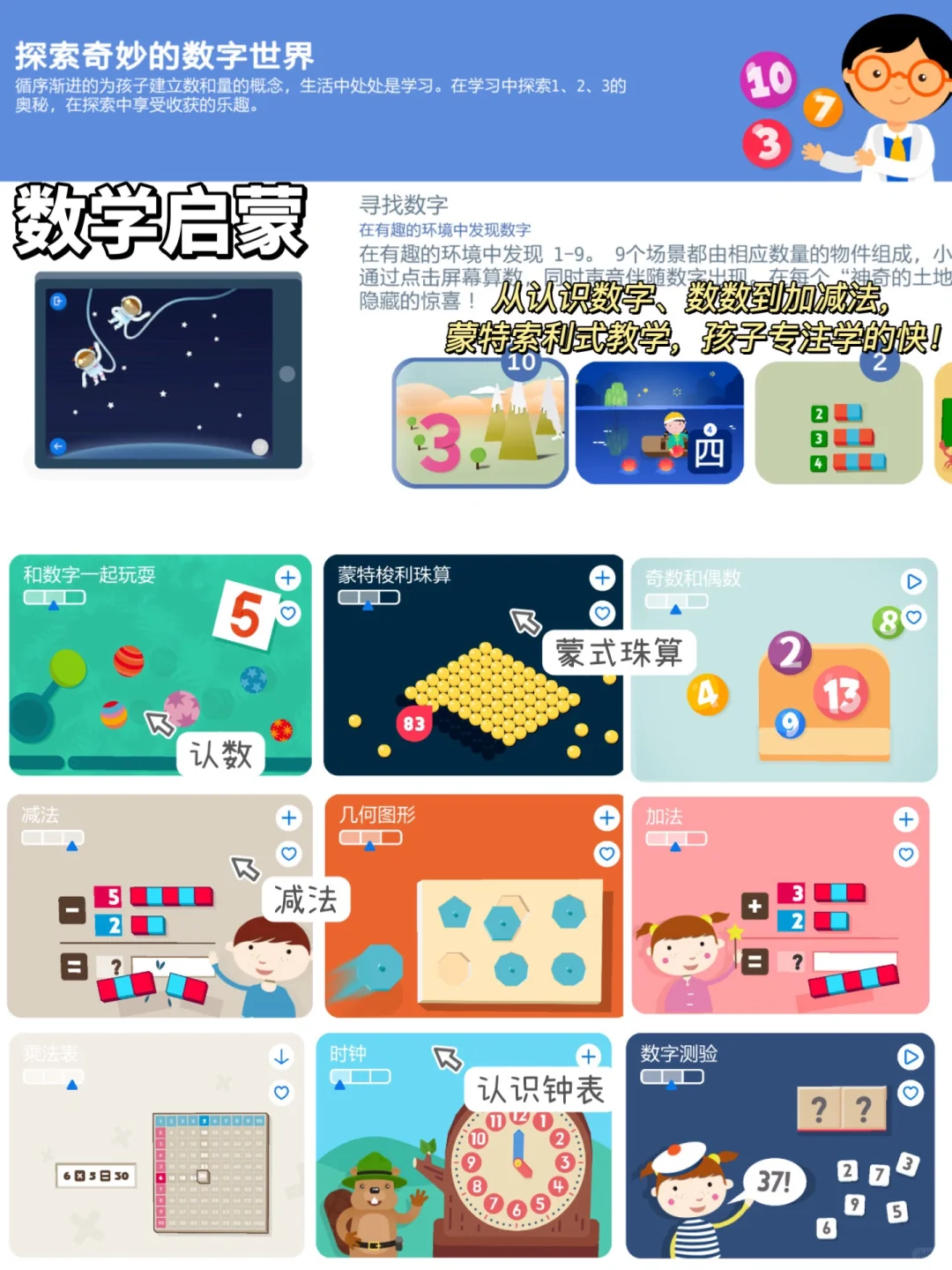 🔥 原来1个APP真能搞定全科启蒙!