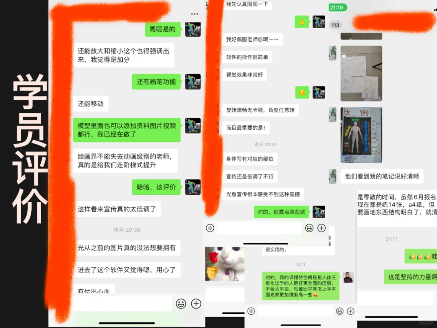 巨好用❗️😭这个3d速写软件建议人手一个