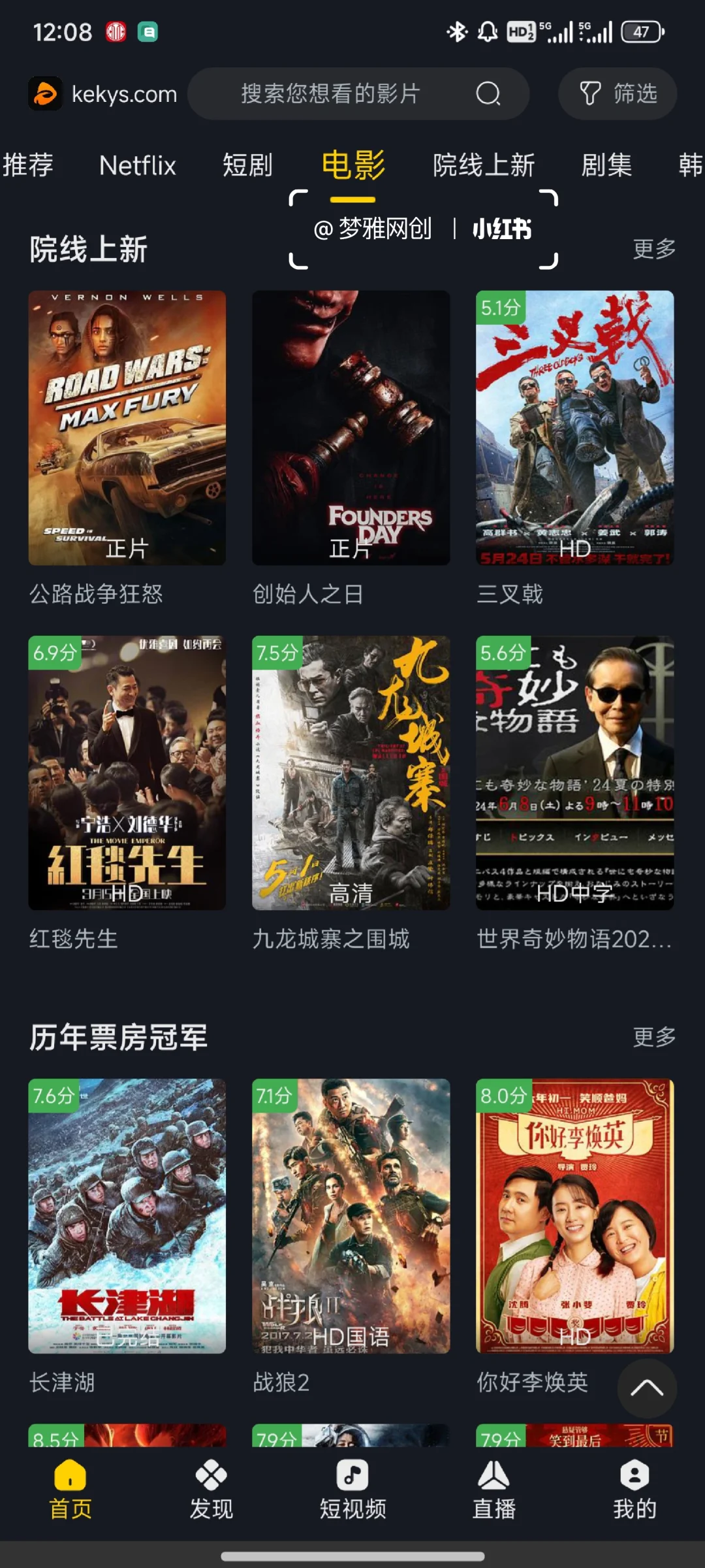 免费4K正版影视APP拿走不谢