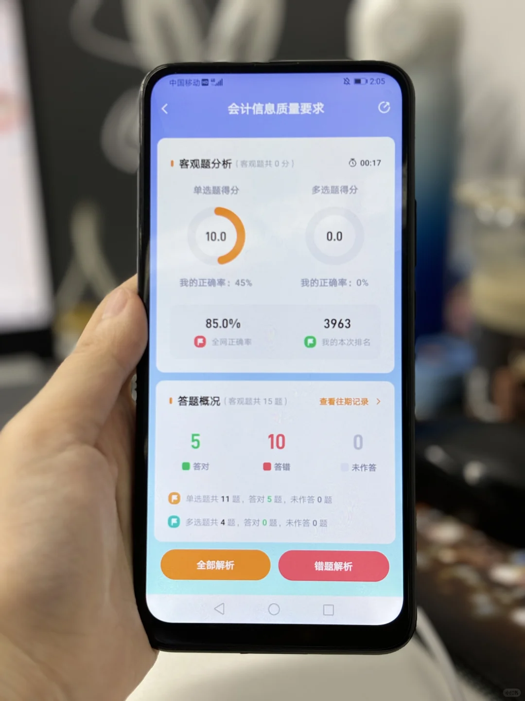 CPA注册会计师有这个APP，真的跪谢了！