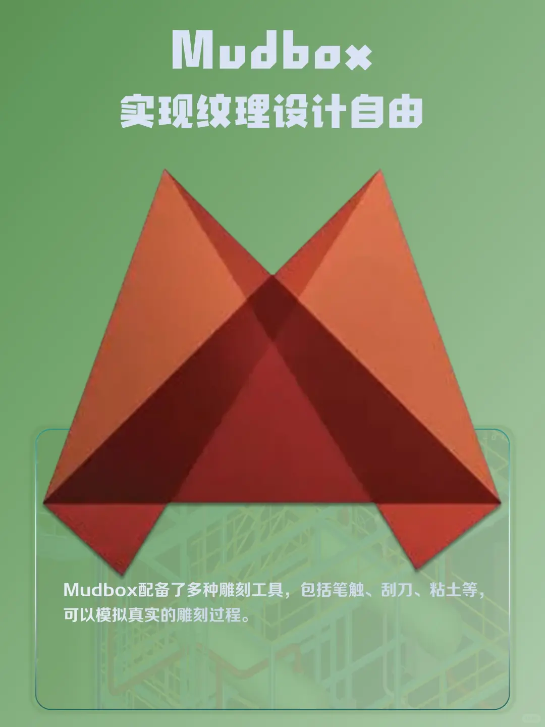 Windows电脑Mudbox数字雕刻