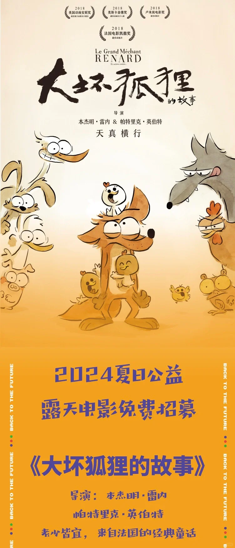 梅雨过后，一起来浦东看露天电影吧！