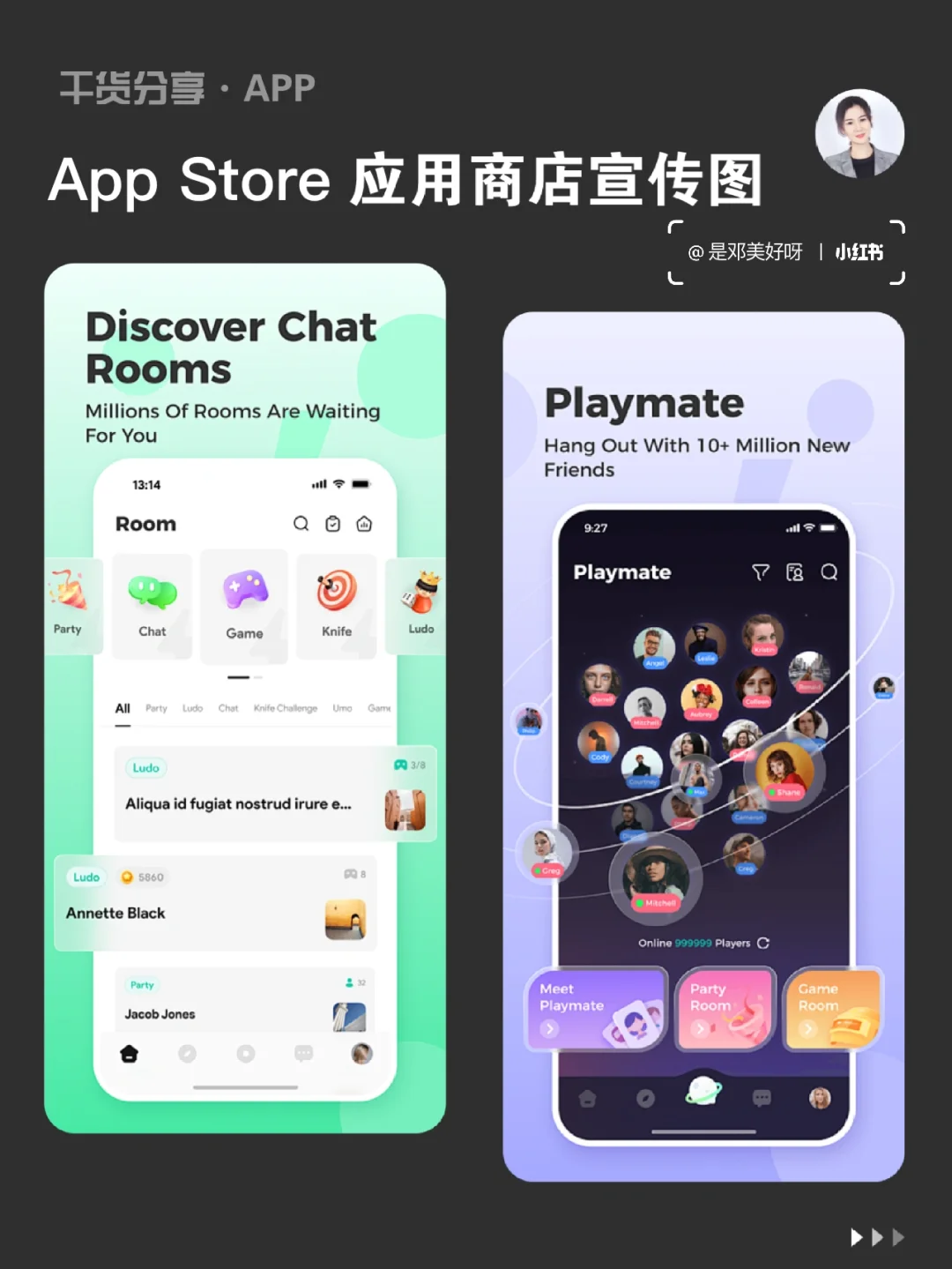 UI设计|App 设计|App Store应用市场宣传图