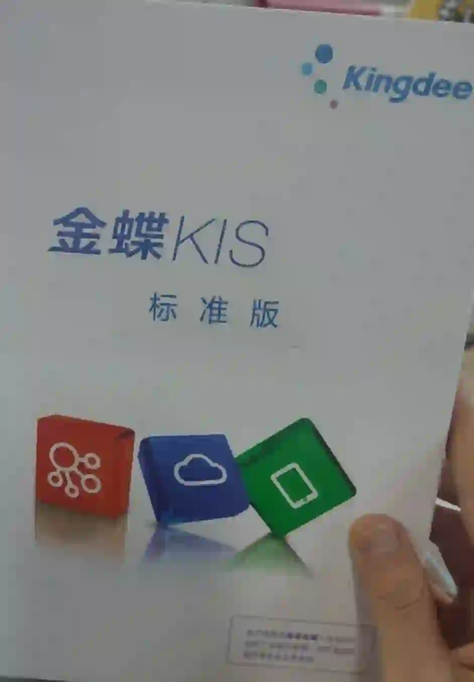 金蝶正版单机版软件