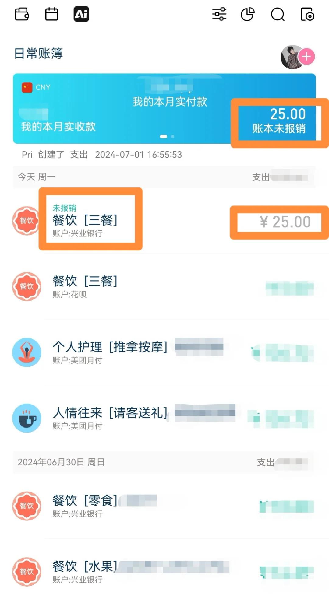 超实用记账软件！更贴近生活的记账软件来啦