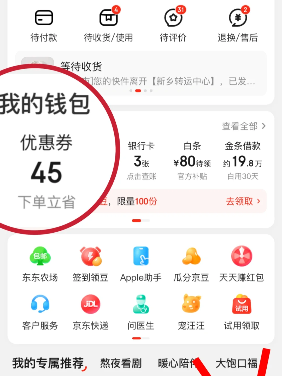 当妈后，我变抠门了（薅羊毛分享）♻️