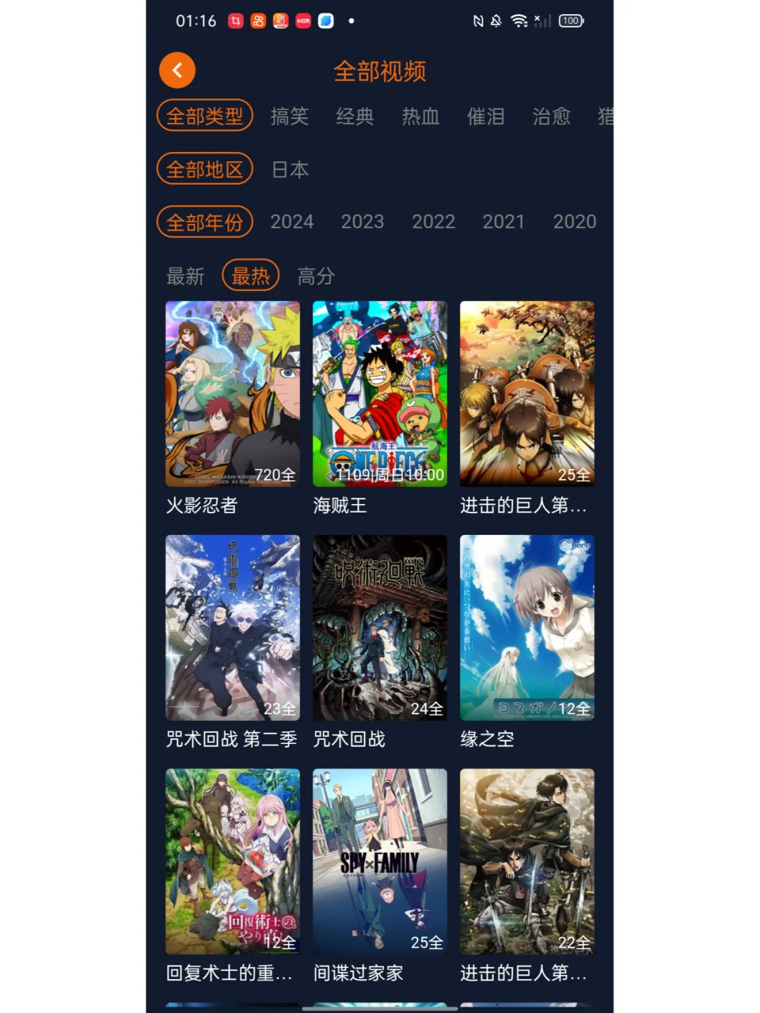 免费影视动漫app~手机平板都可以用