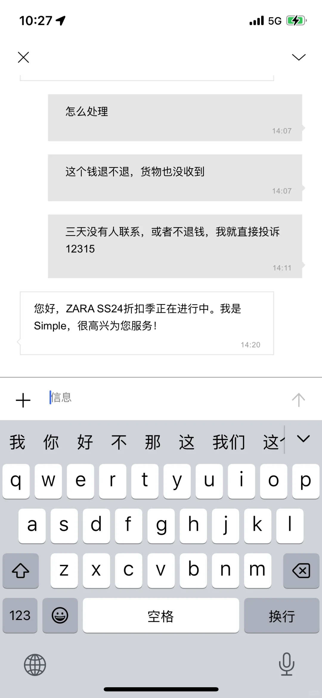 zara 官网app一生黑