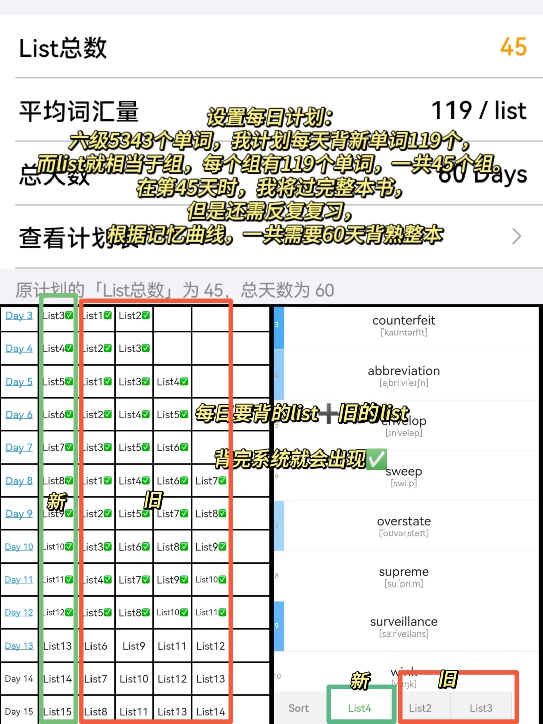 背单词不知道用什么软件【list背单词】