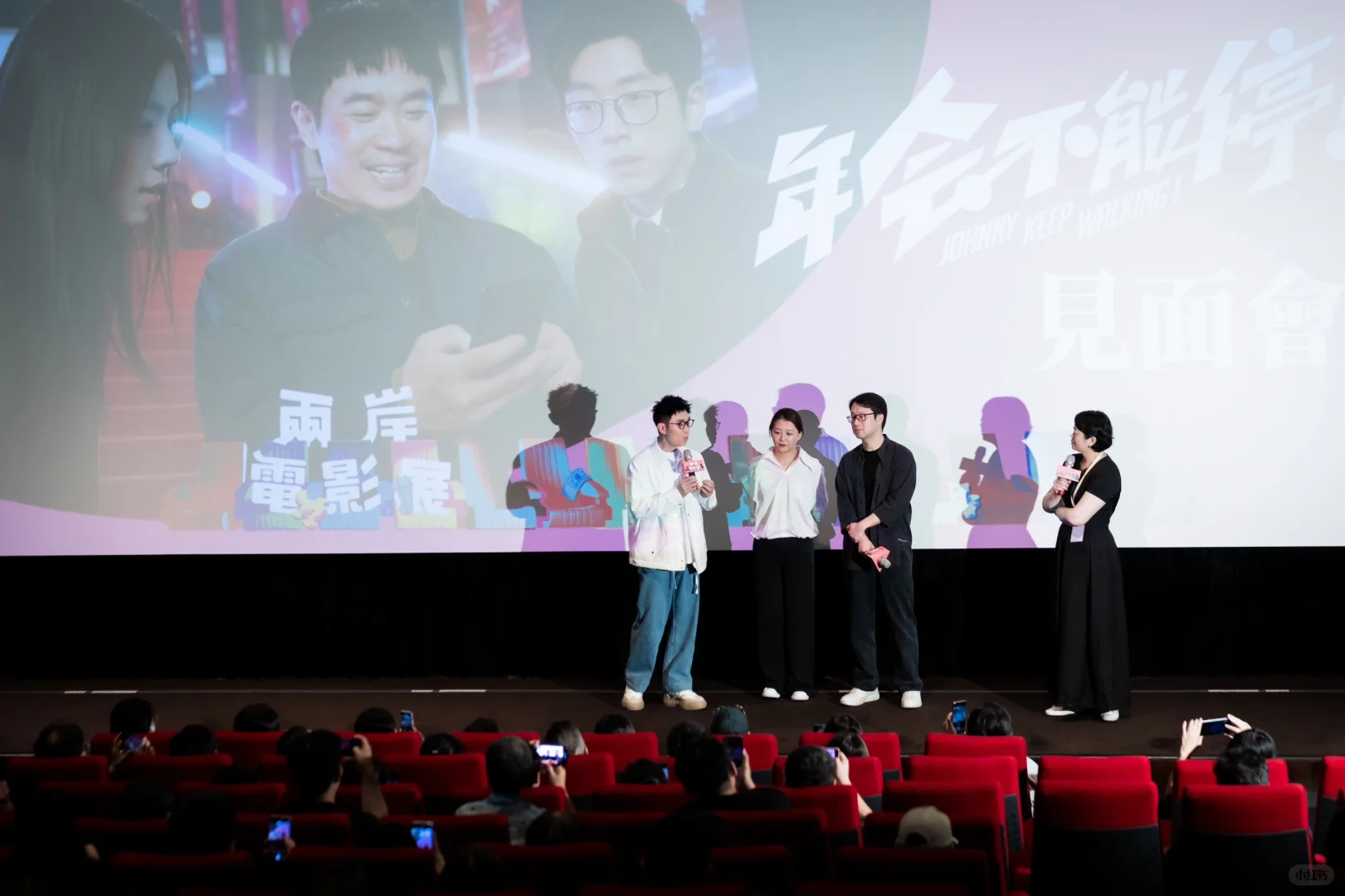 电影《年会不能停》出席两岸电影展