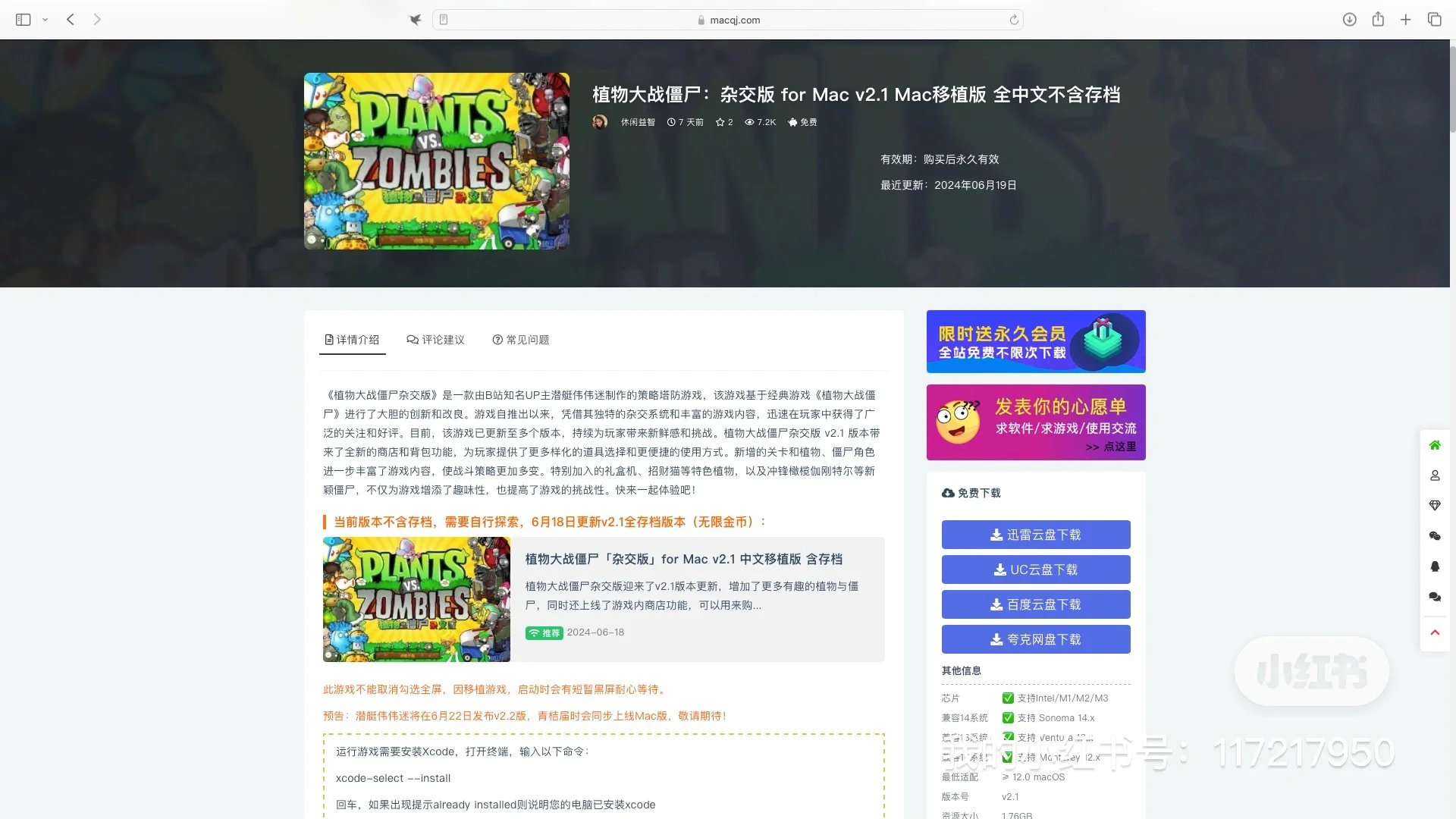 macbook免费软件下载,无需转译畅玩gta5