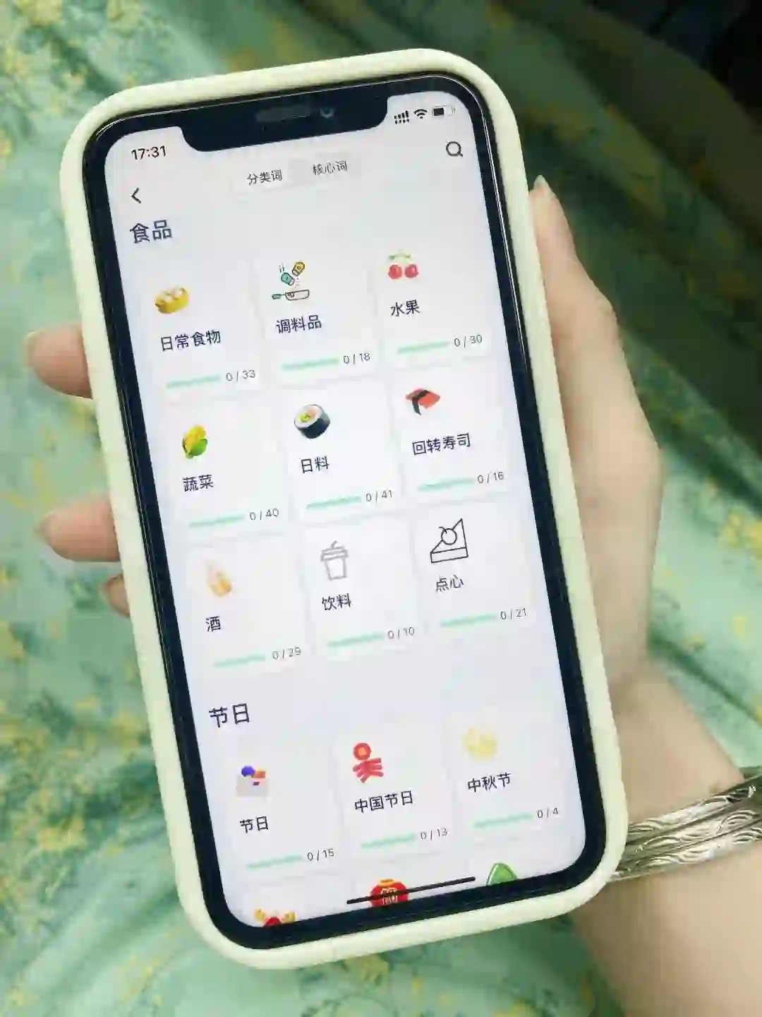 逼自己用这个APP😭你的日语会很牛🐮