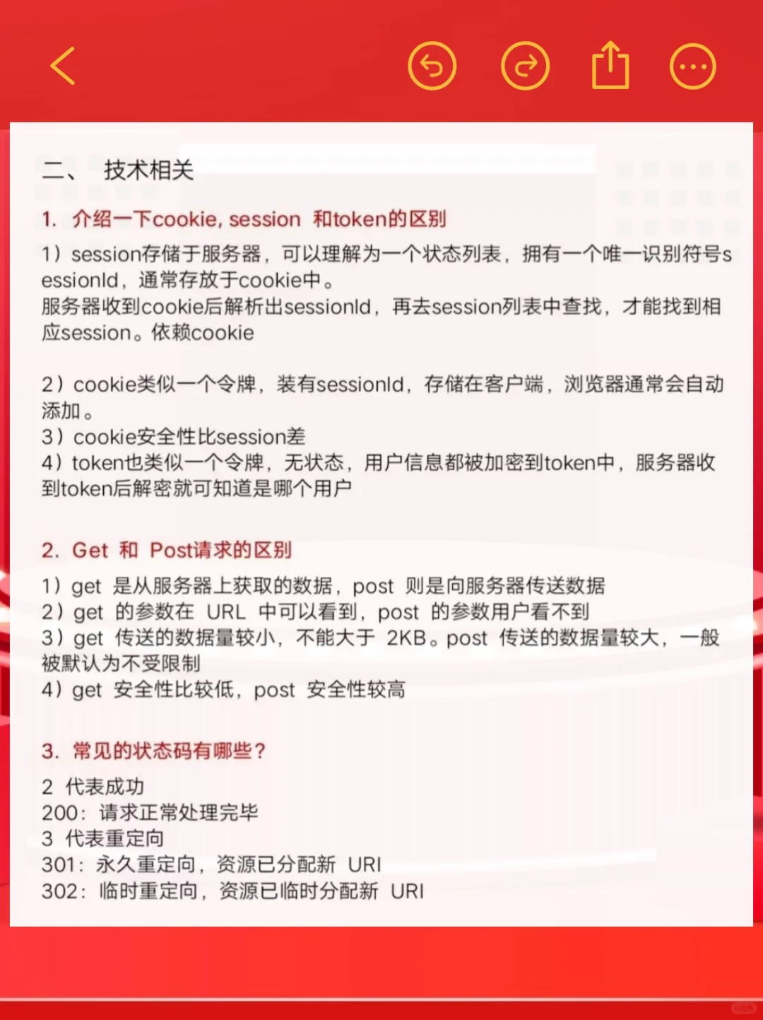 背下来，你就是软件测试天花板级别🔥