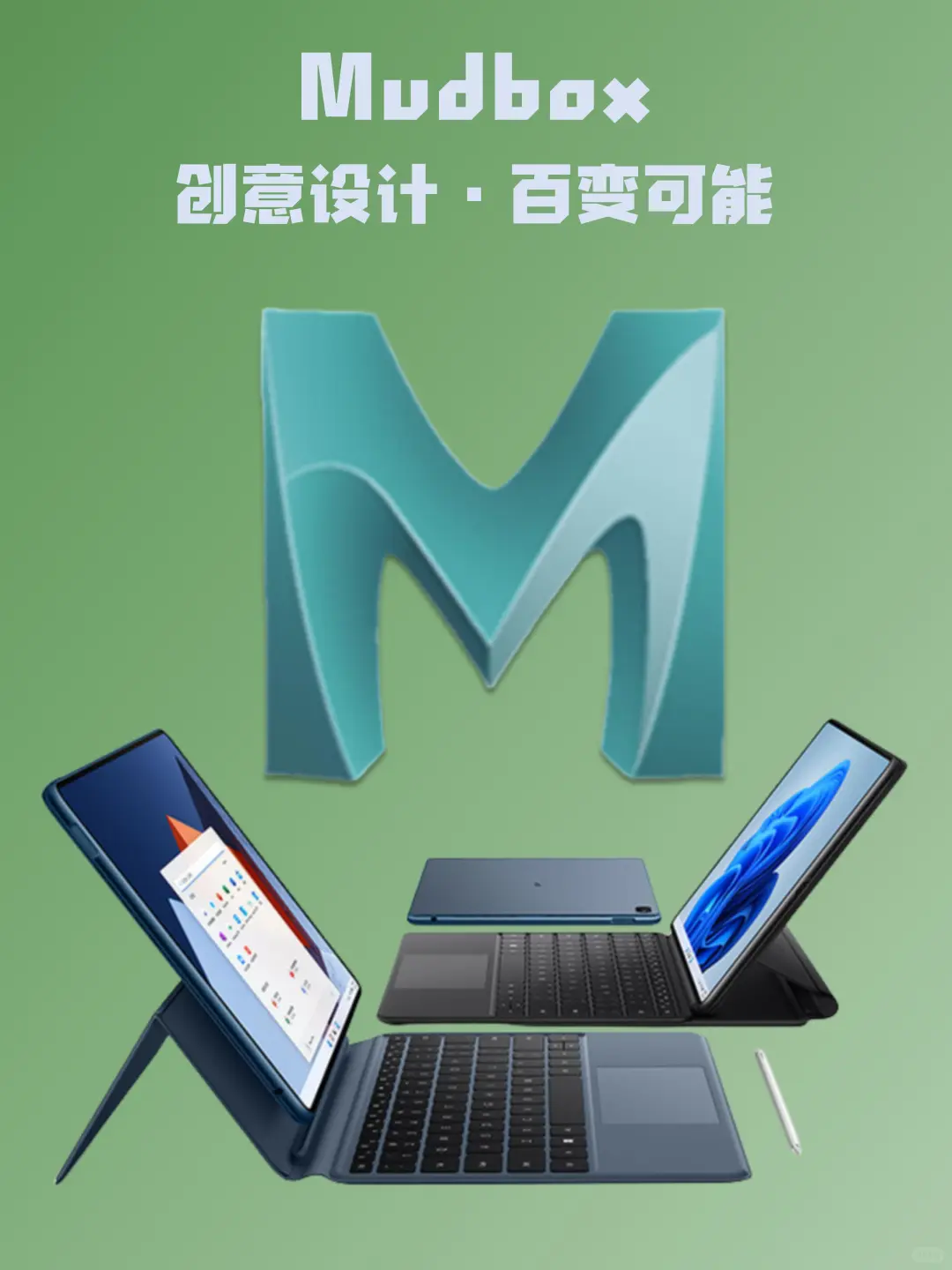 Windows电脑Mudbox数字雕刻