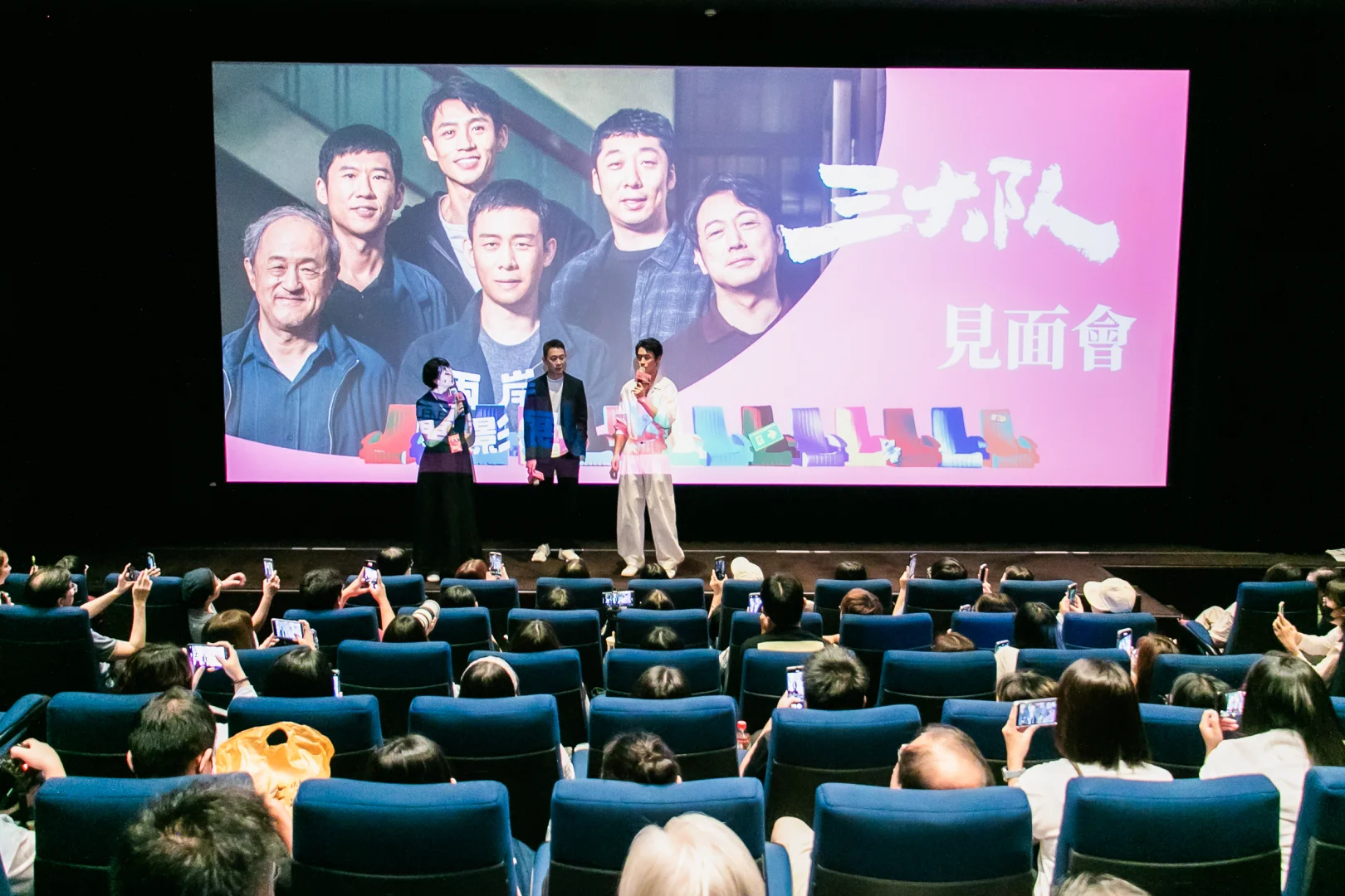 《三大队》出席两岸电影展