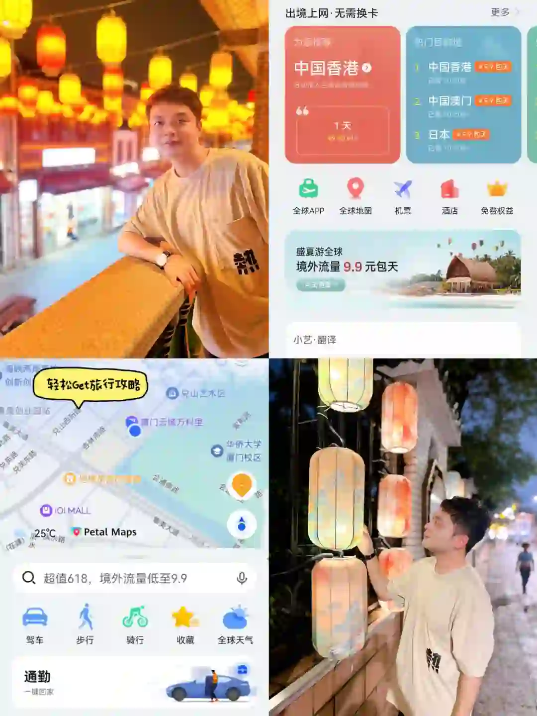 出国旅行实用App安利给你啦‼️请查收‼️