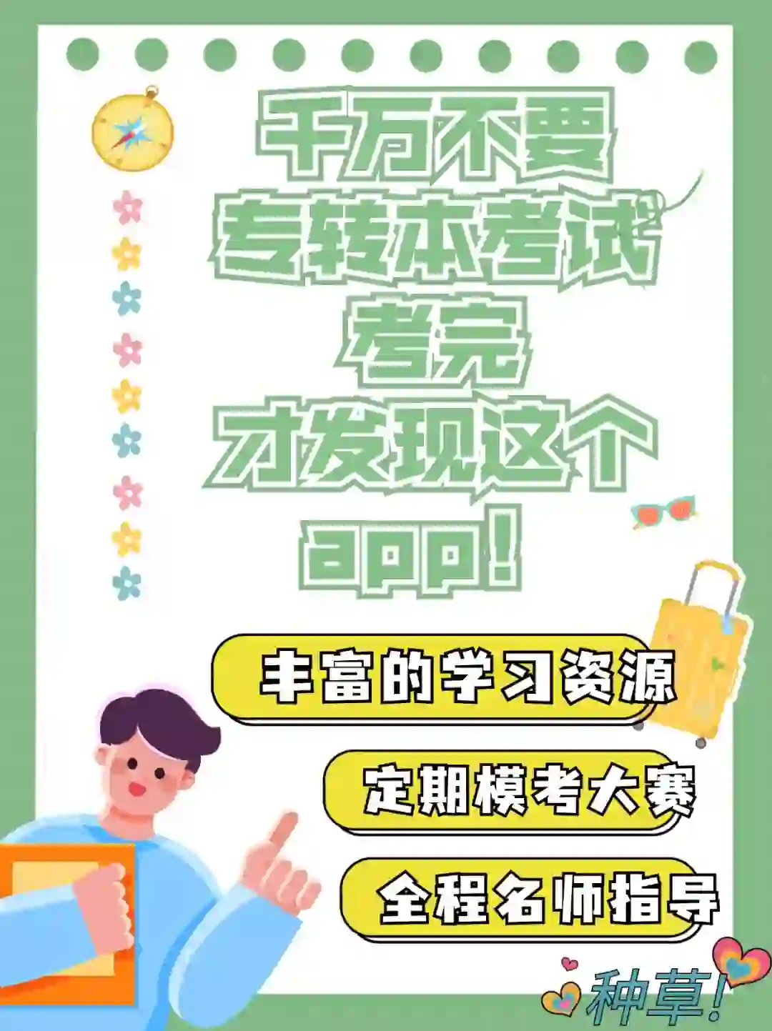 绝了！希望大家千万不要错过这个APP！