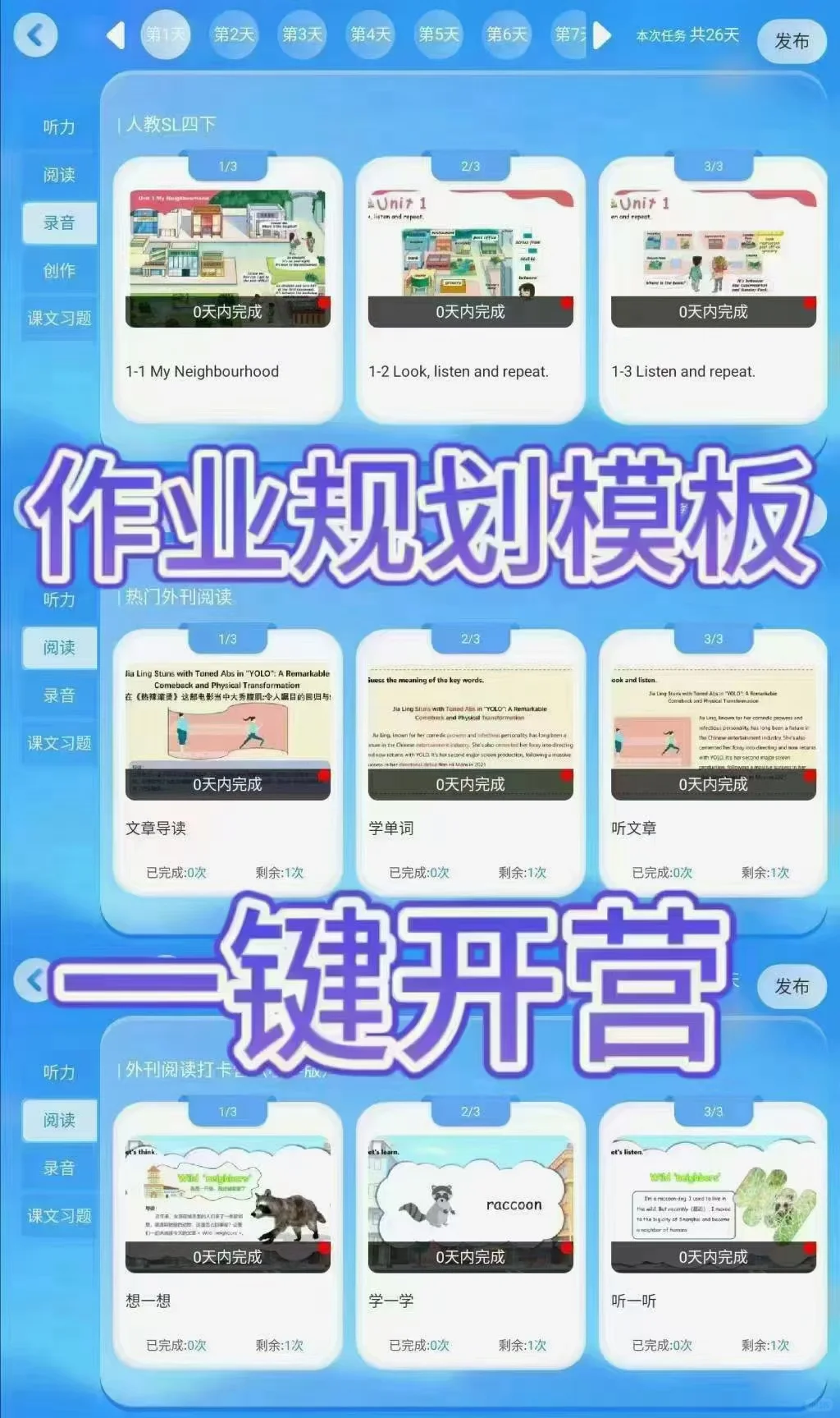 这么好用的APP，不来体验一下吗