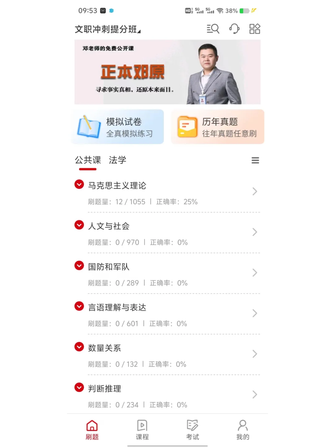 军队文职，后悔没早点遇到这个app