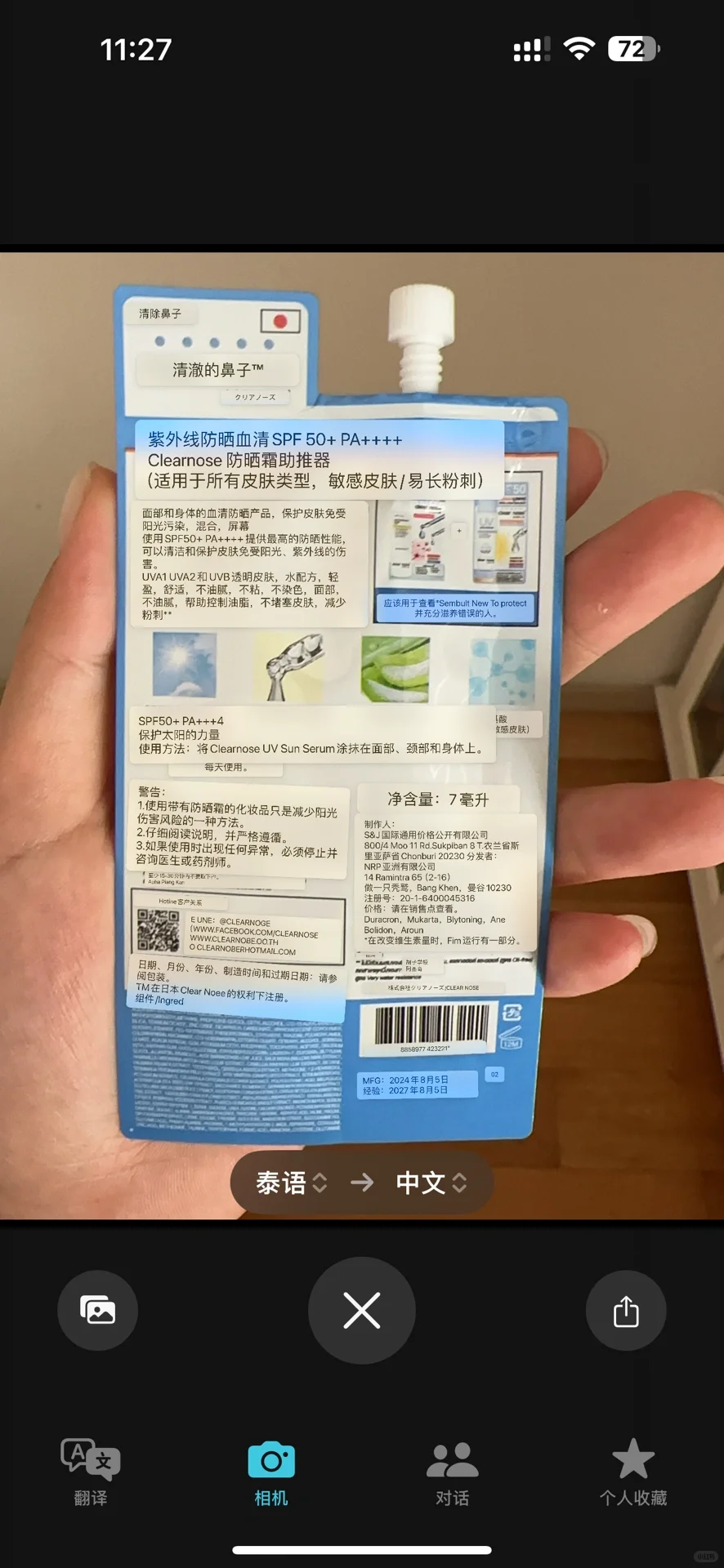 终于有人把泰兰德🇹🇭软件讲清楚