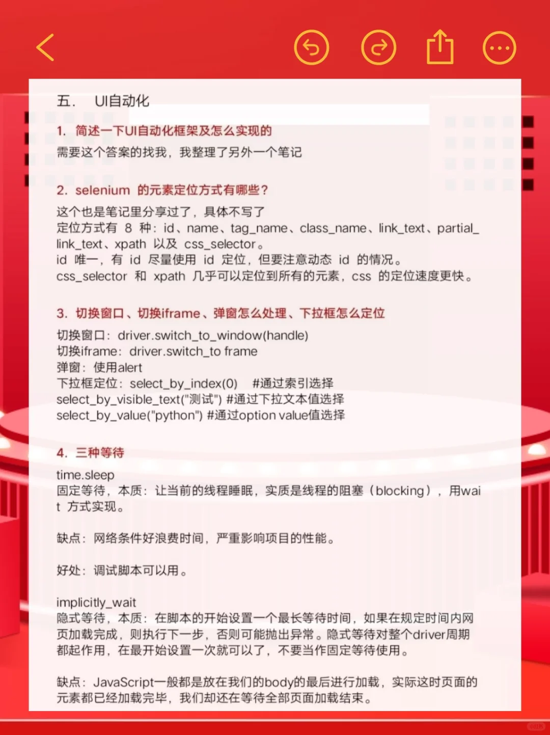 背下来，你就是软件测试天花板级别🔥