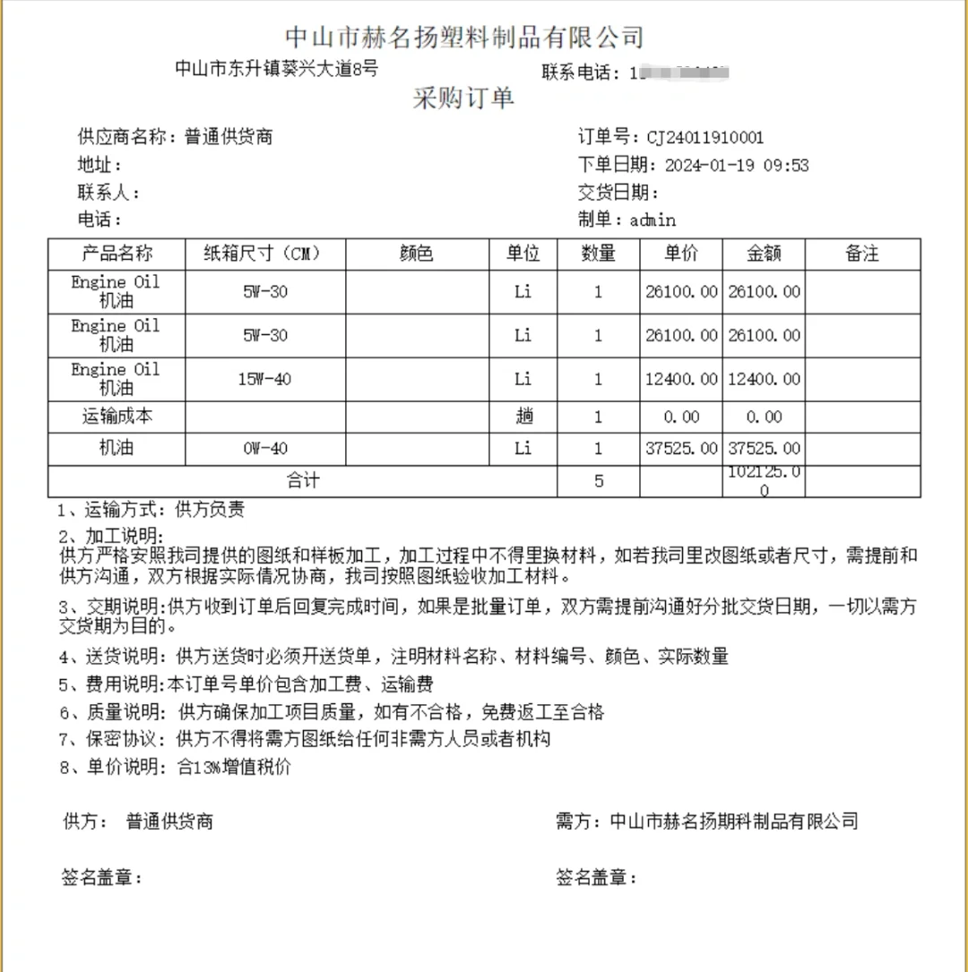 送货单打印模板制作方式附赠送货单打印软件