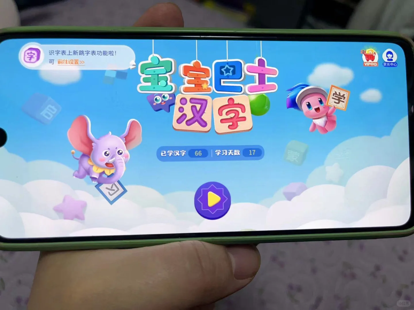 惊！！！！宝宝巴士竟然真的有200➕app