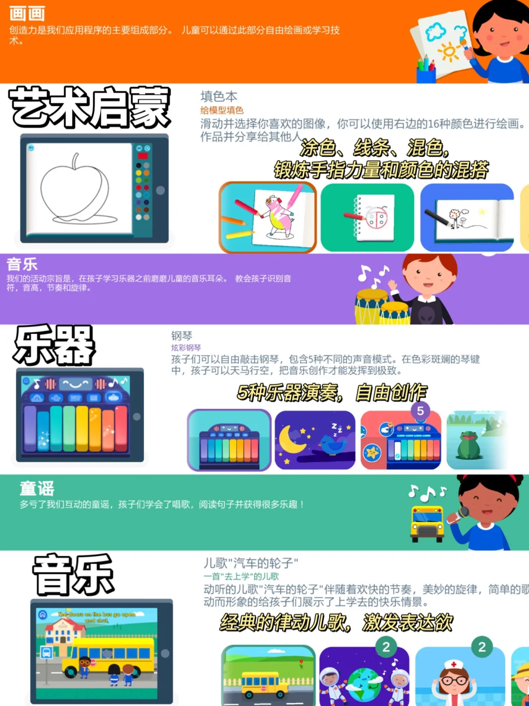 🔥 原来1个APP真能搞定全科启蒙!