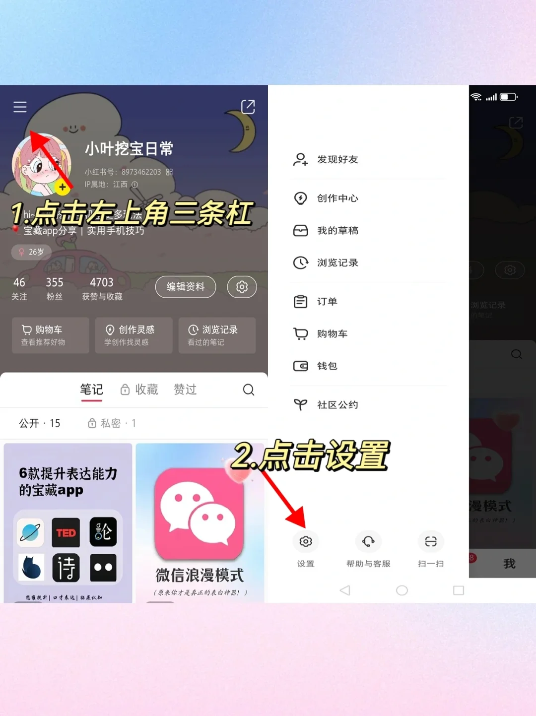 哇哦❗小红书也可以换字体啦🥳