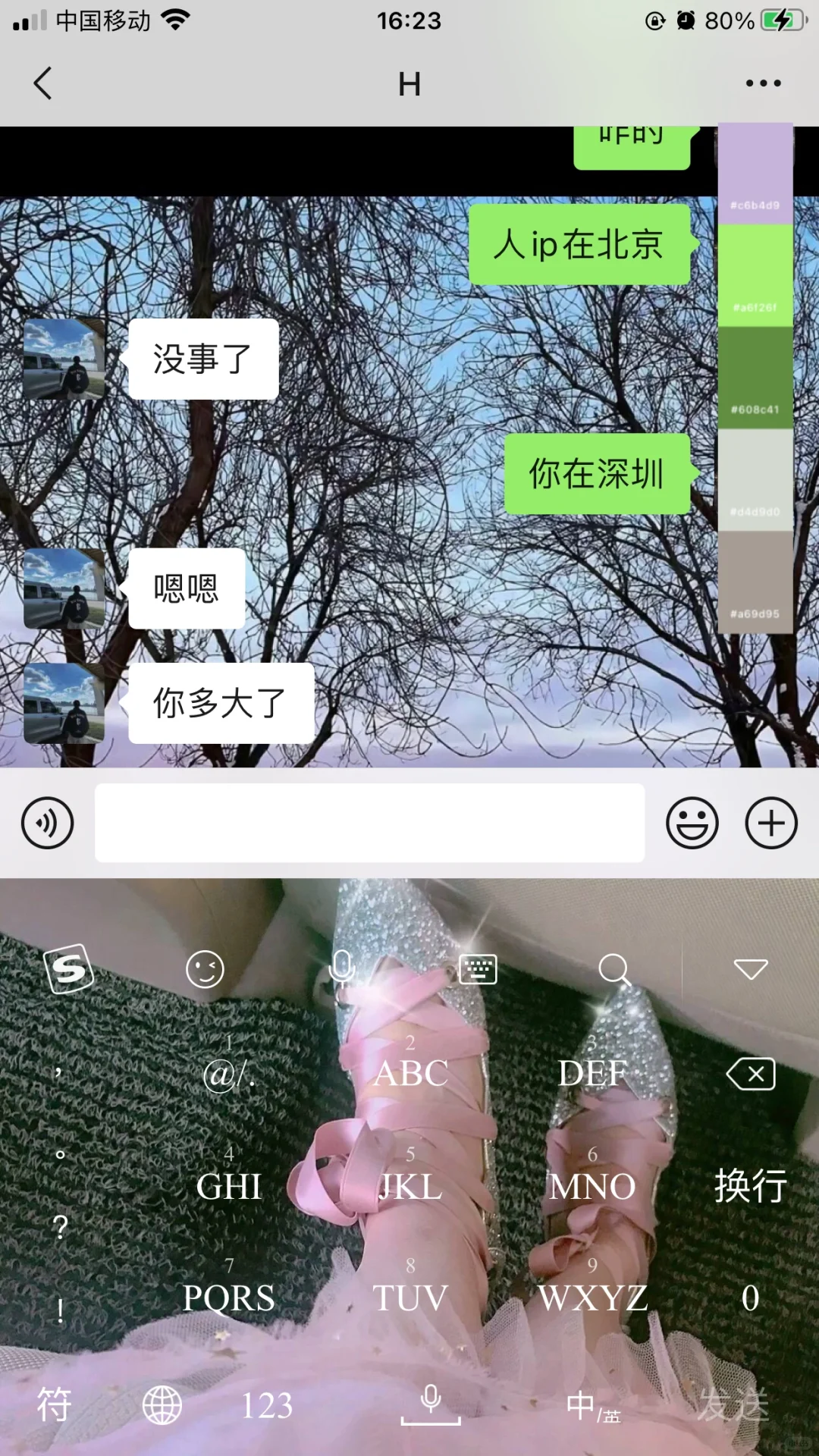 社交软件打假