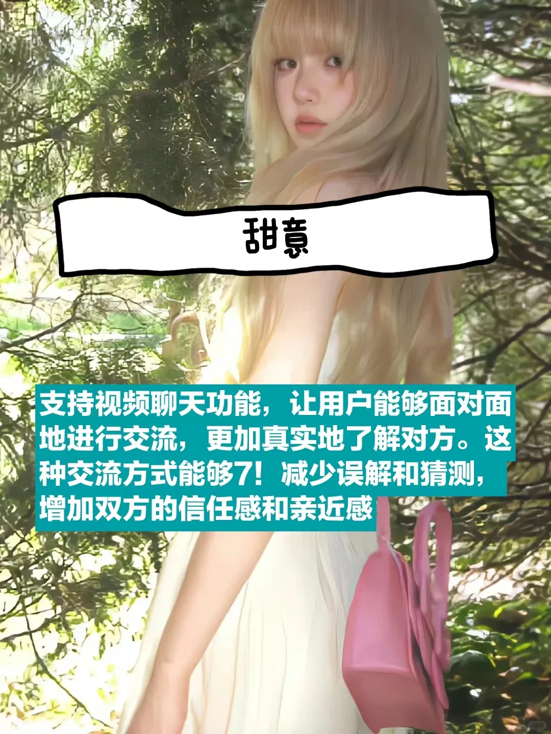 交友App上交友一定要长得好看吗？长得好笑不