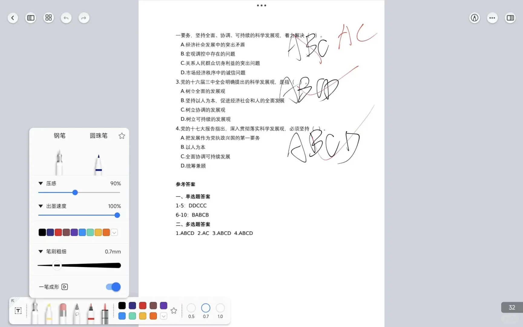 Notein真的很好用