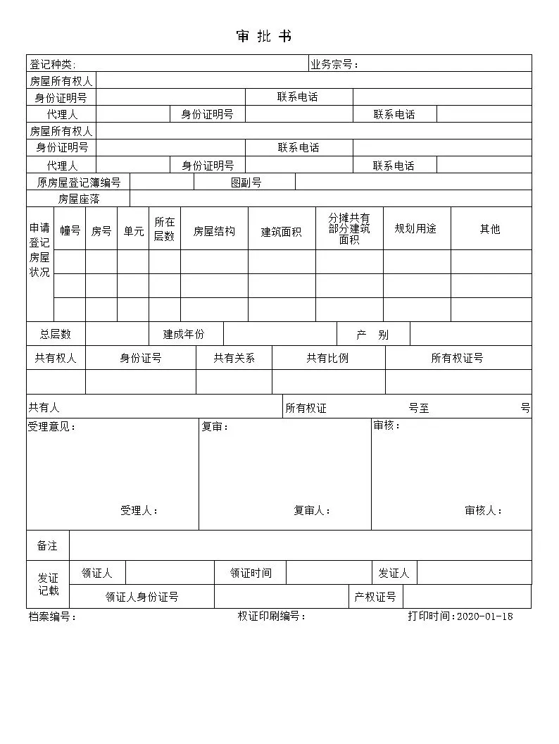 软件定制 设计分享/房地产评估管理系统