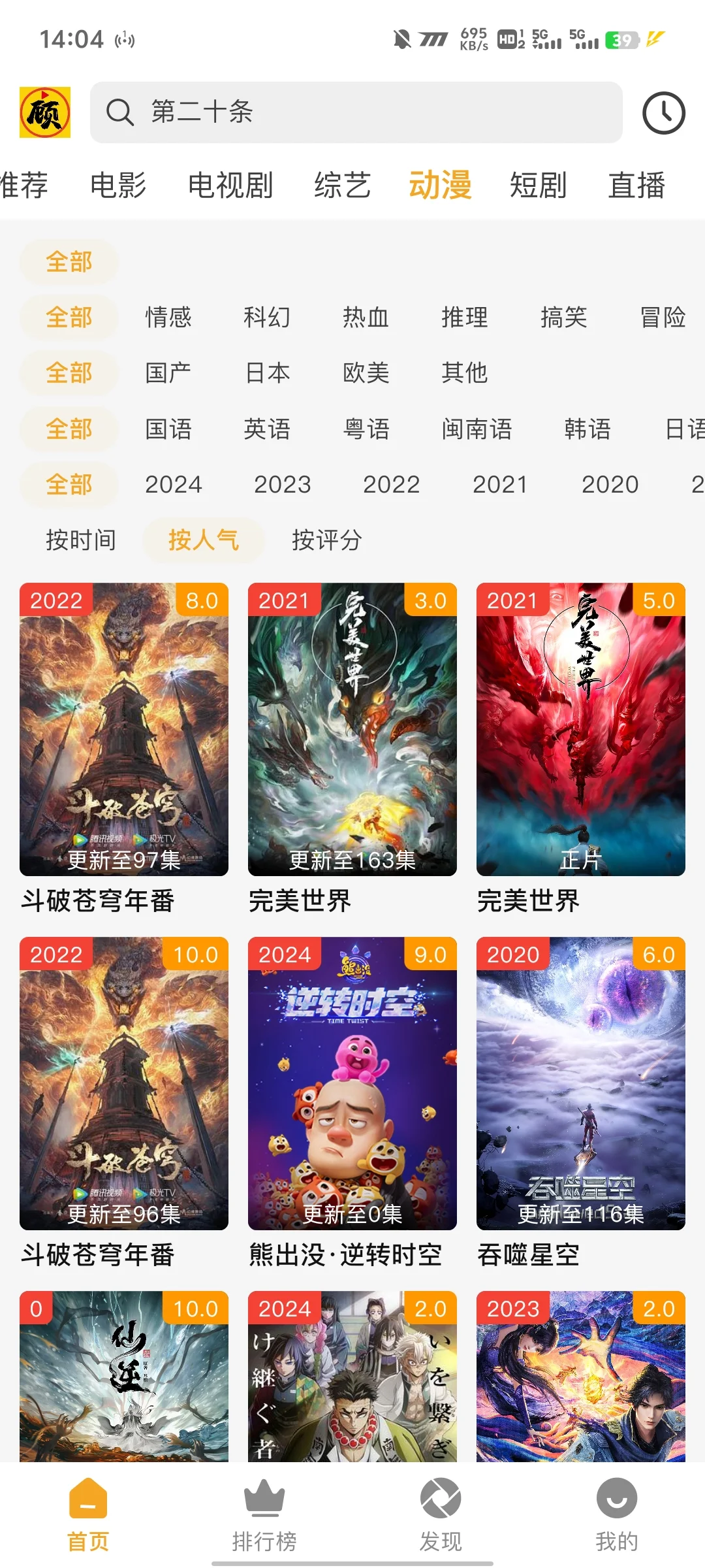 免费分享追剧app