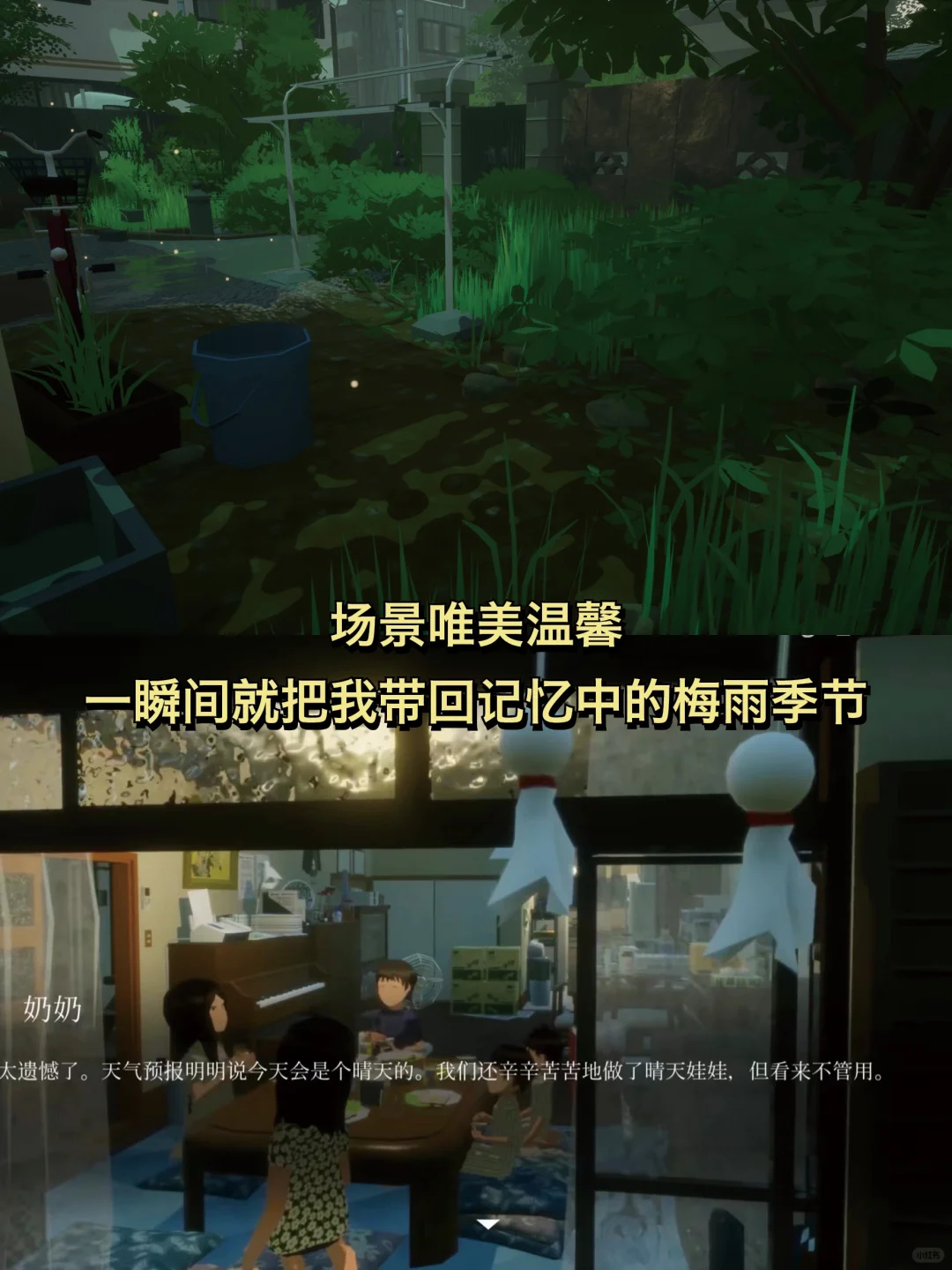 治愈温馨☂️一款很适合在下雨天玩的游戏