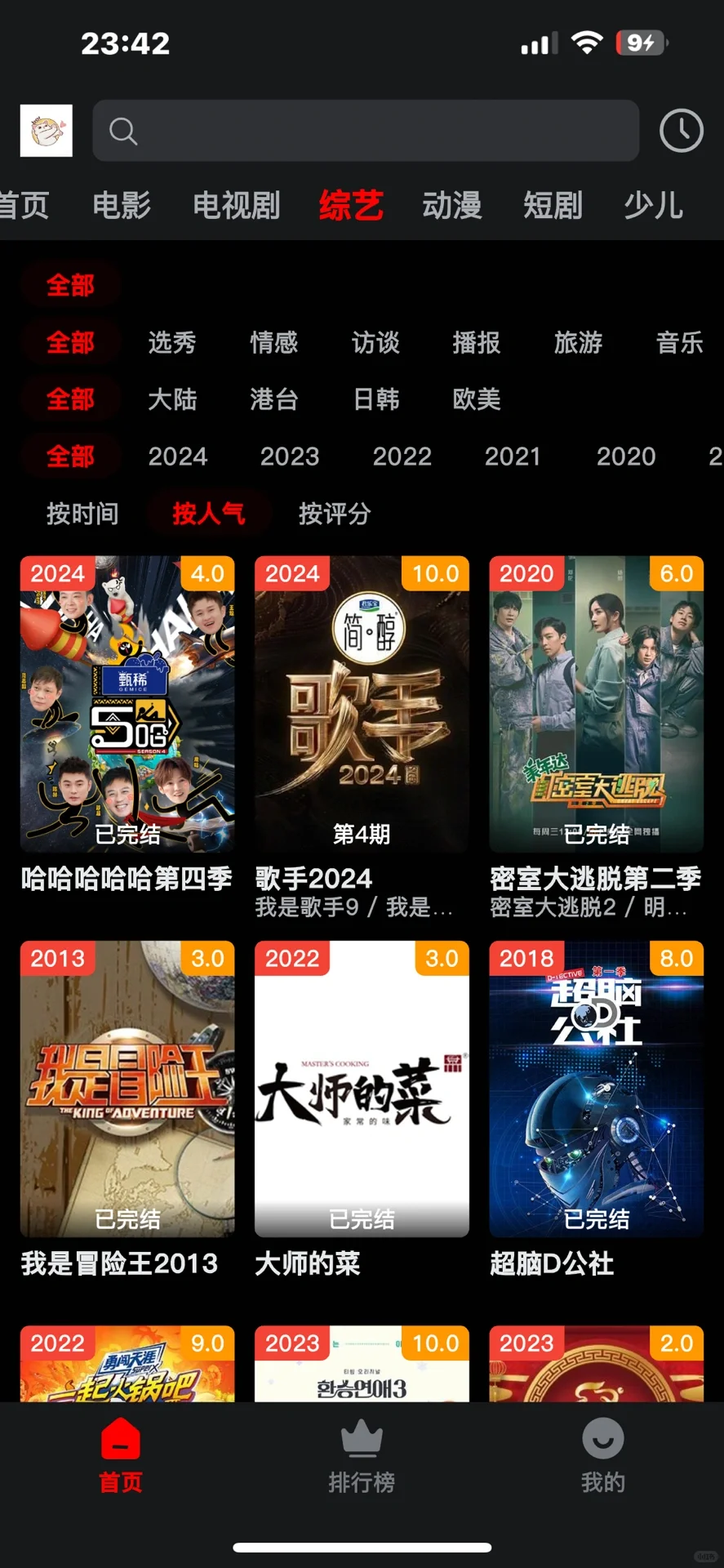 分享一款追剧神器