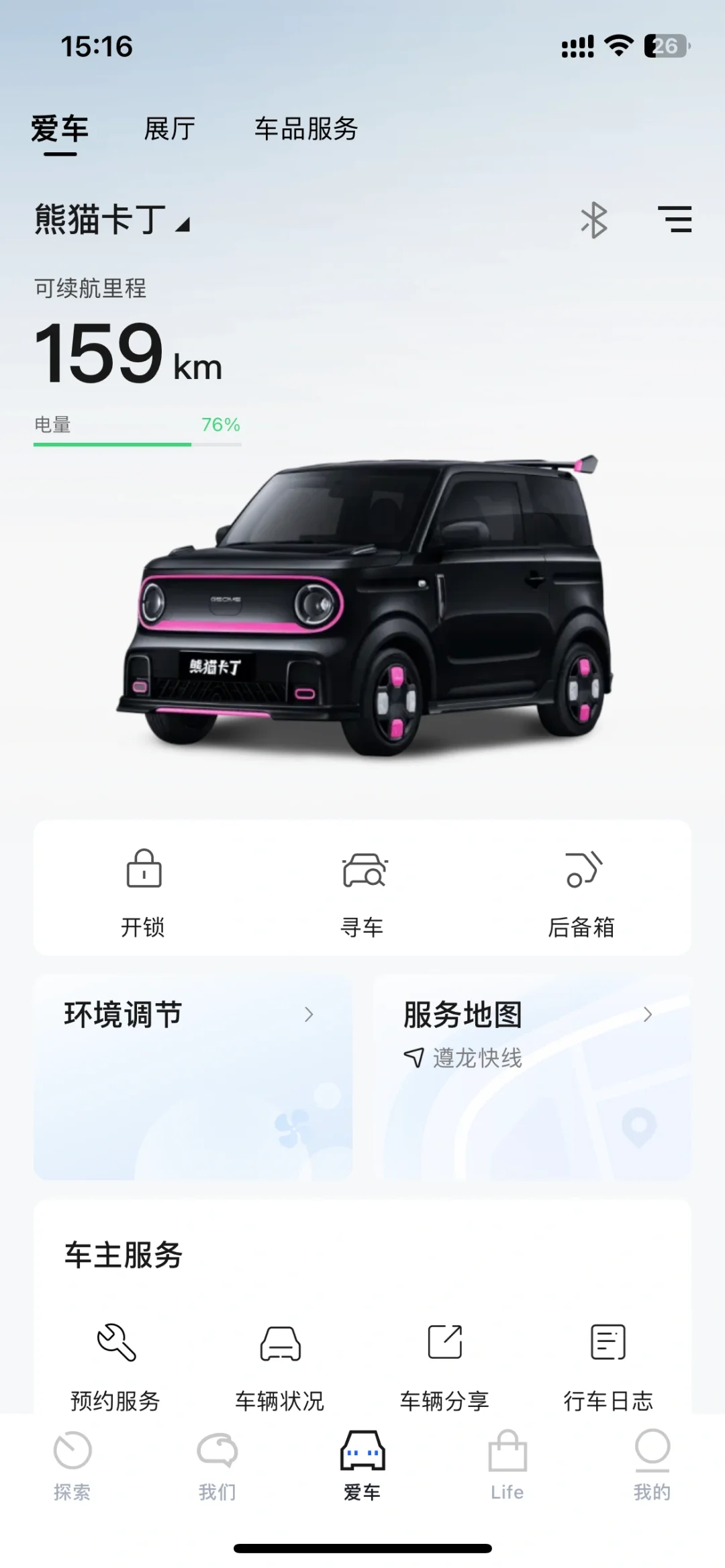 熊猫卡丁手机App远程控制