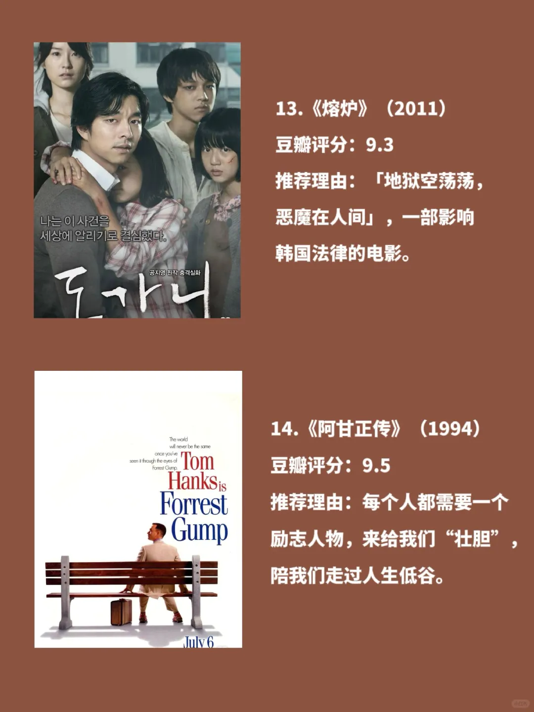 暑假的时候一定要刷的“18”部高认知电影