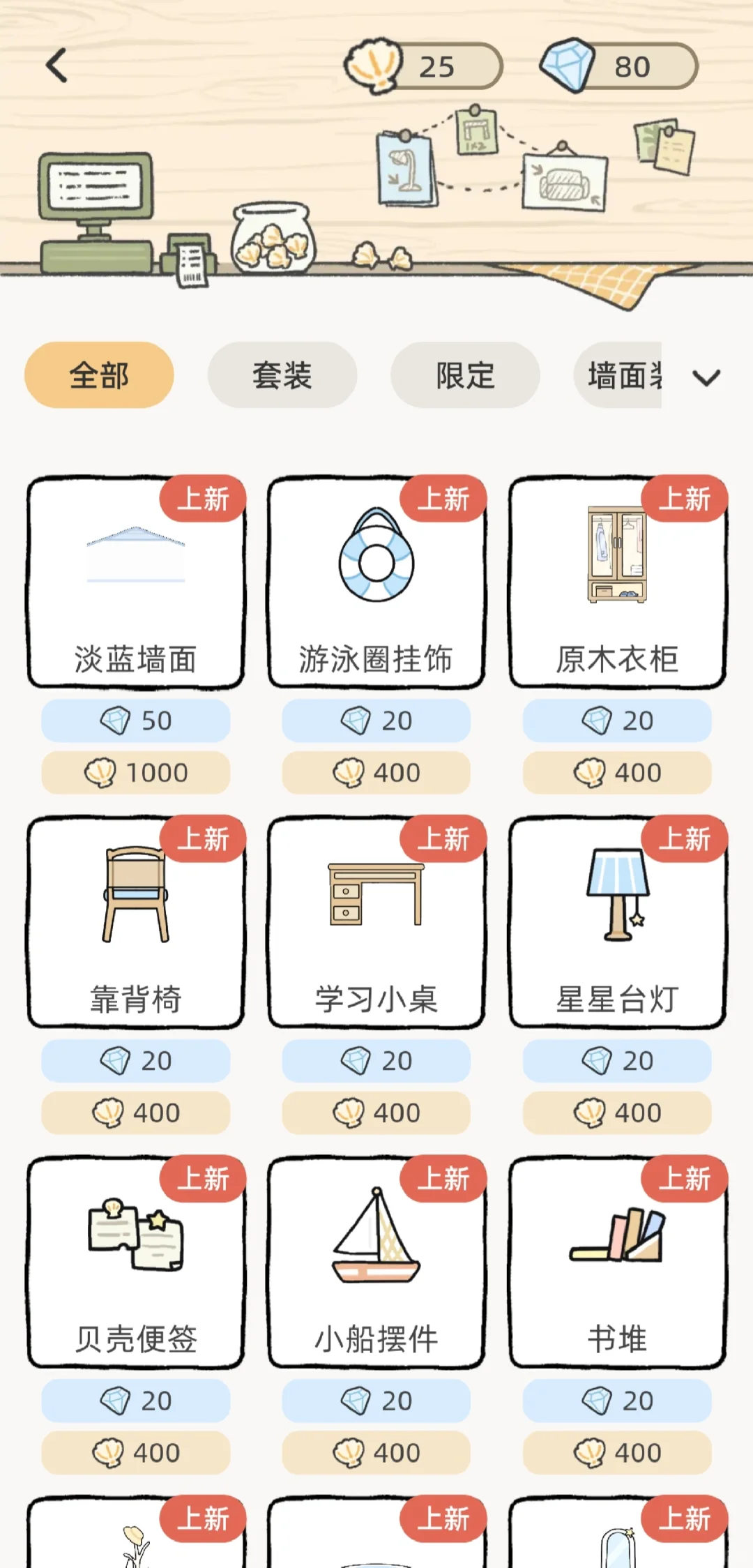 软件名：suki情侣