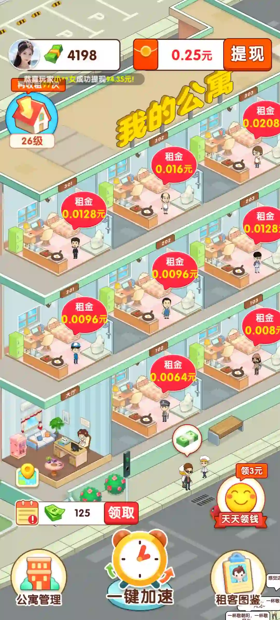 实测赚钱游戏是真的吗