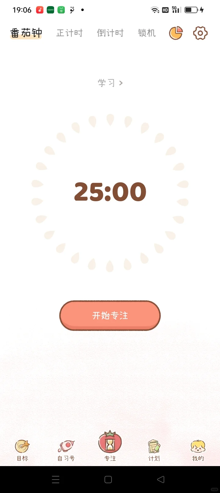 ☑️学生党必备软件💯