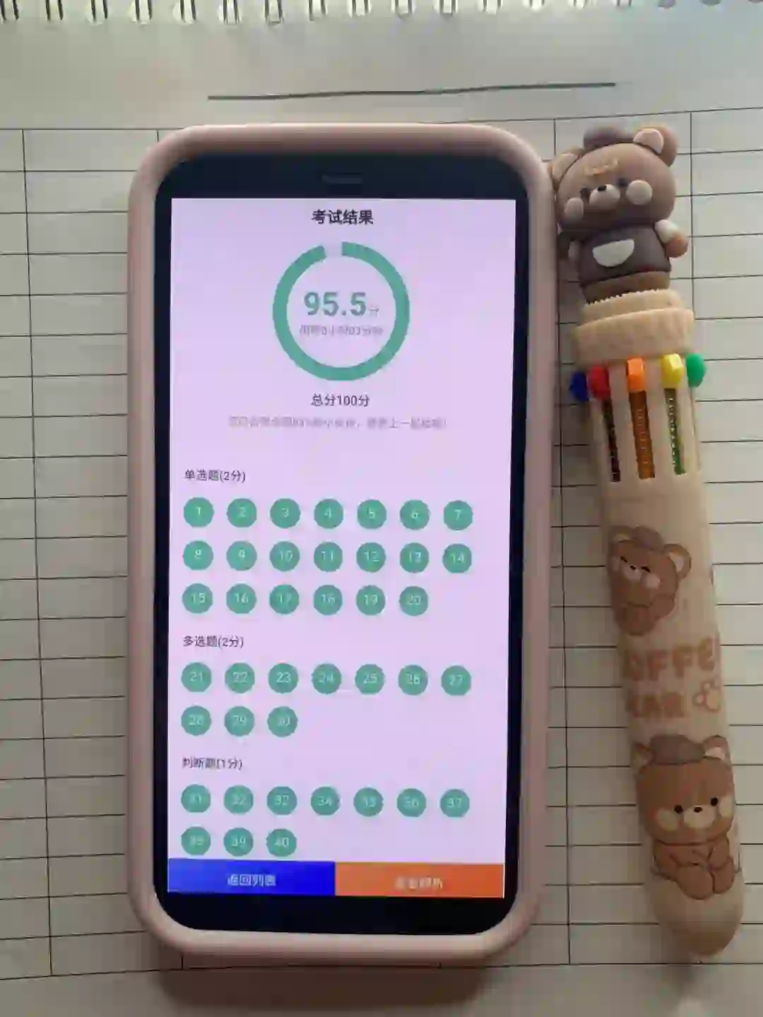 为什么我考过成人高考才知道这个app😭