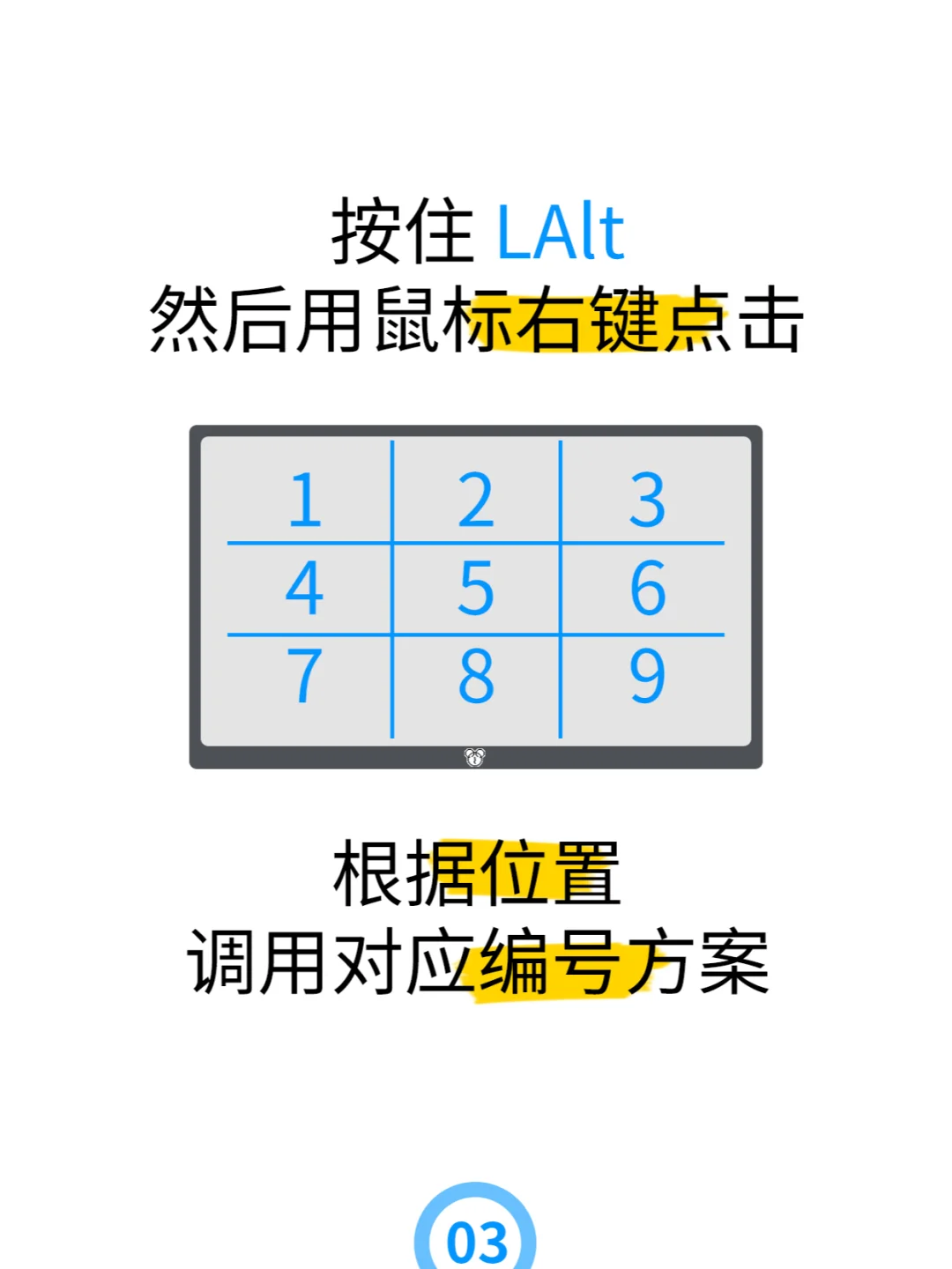 WinSize 5.0 快速移动窗口功能简介
