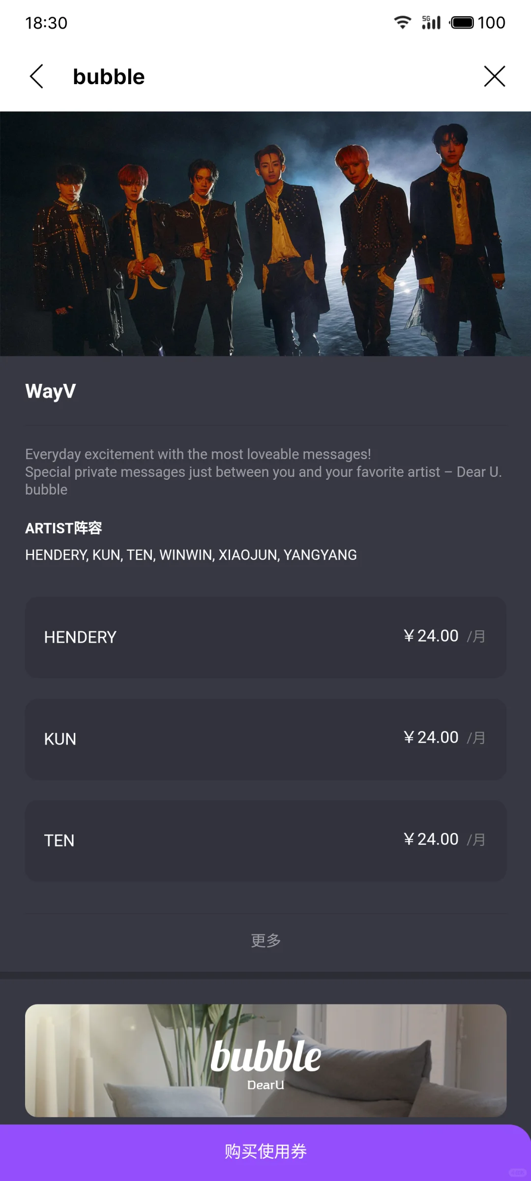 Lysn安卓国内版下载，泡泡下载