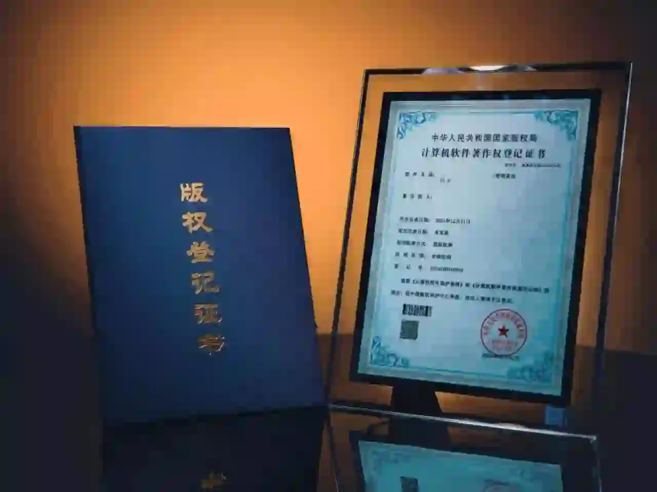 软件著作权的期限