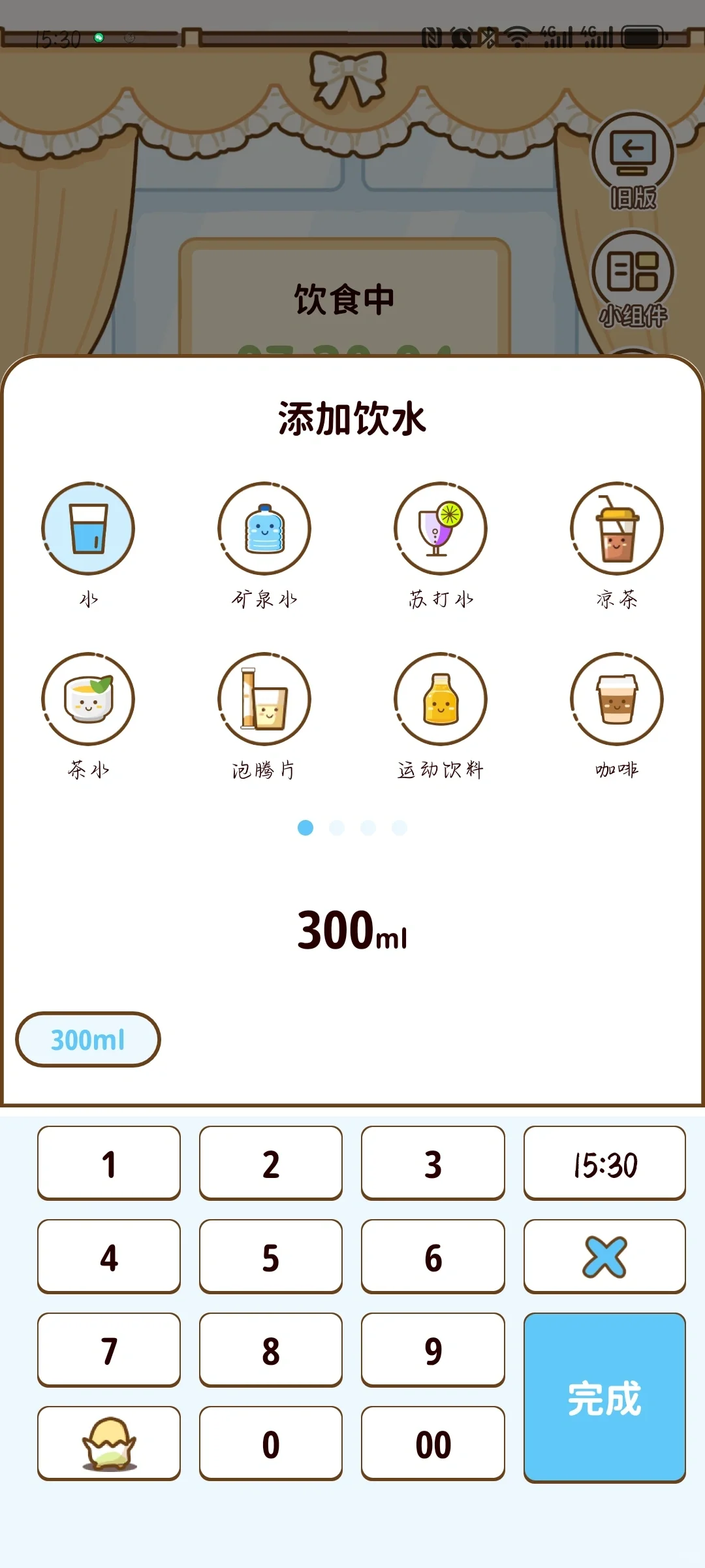 好可爱的免费轻断食APP