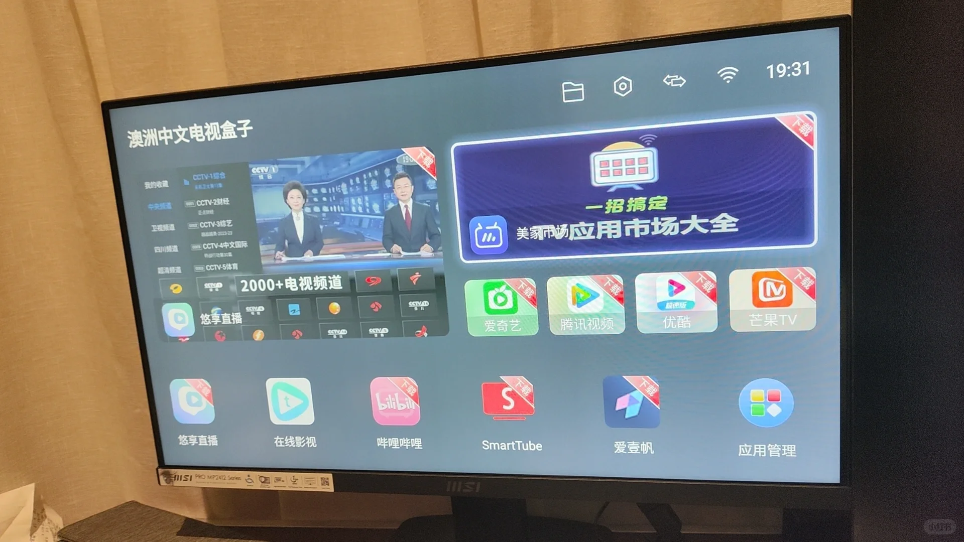 墨尔本 出电视盒子