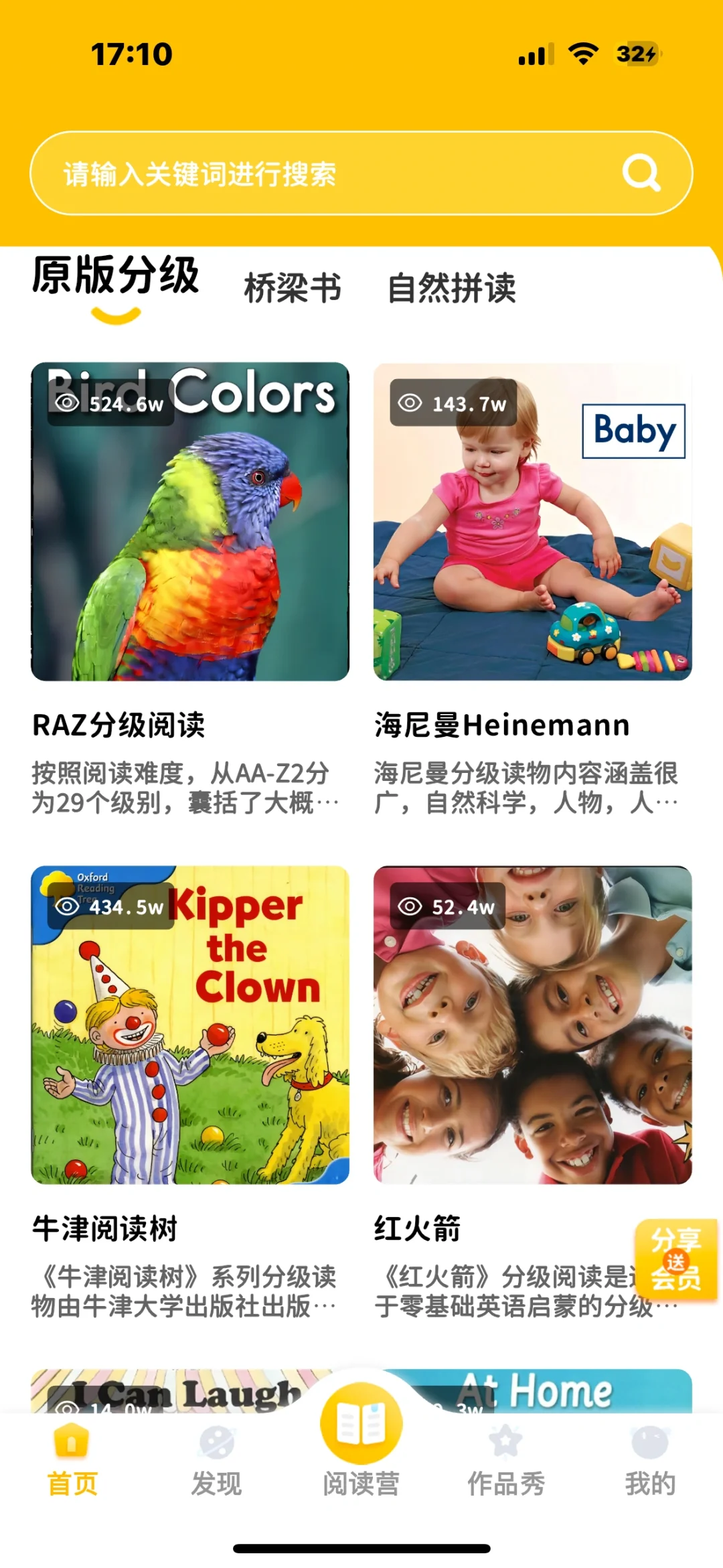 免💰英语分级app