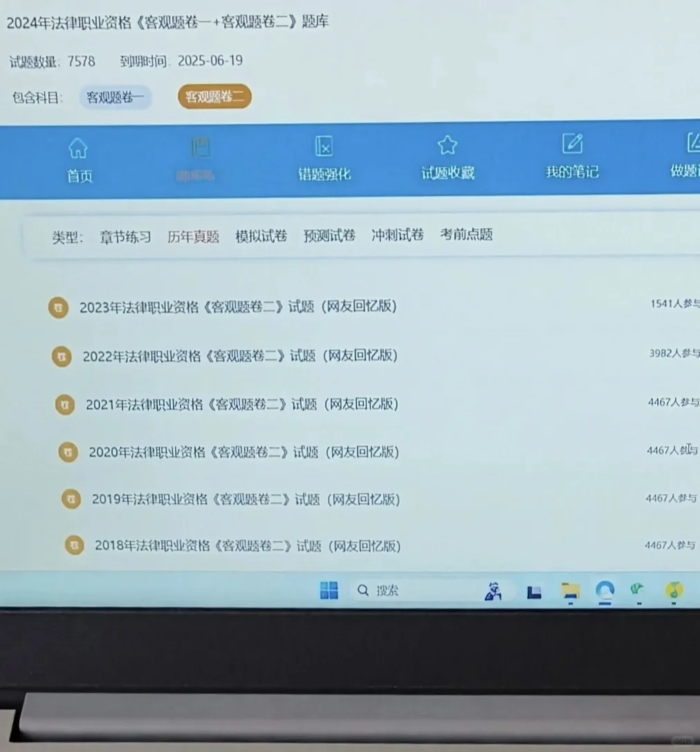 24年法考，用了这个APP，我不慌了！
