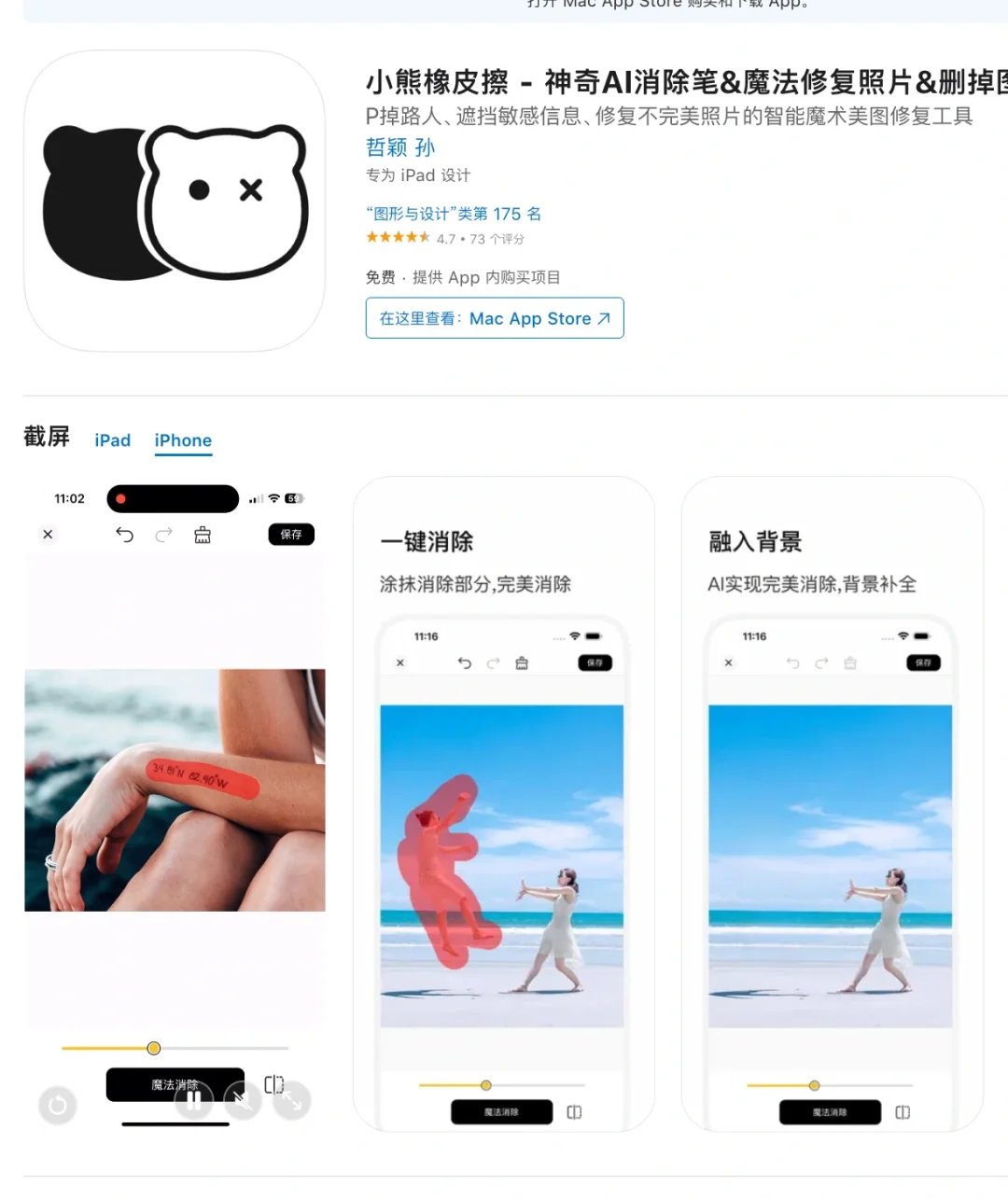 失业之后，自己开发上架了几个App